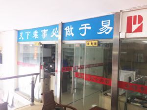公司二楼会客厅